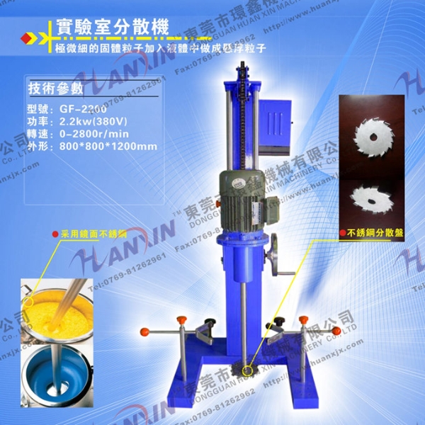 实验室搅拌机-50L防爆型