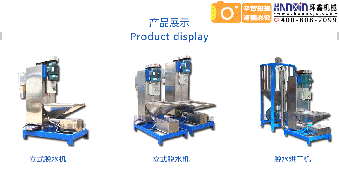 PVC破碎料甩干机价格