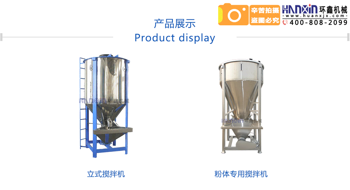 工业搅拌机图片